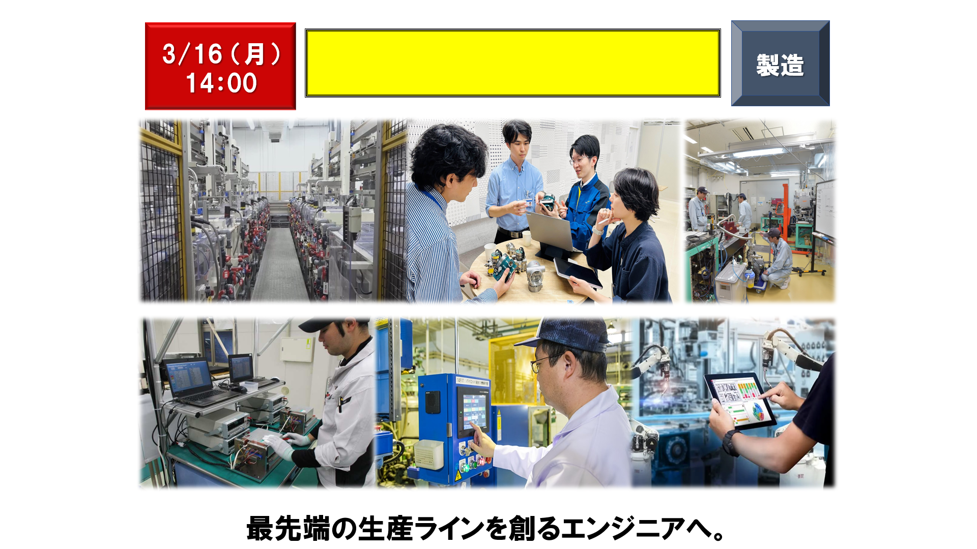 仕事、バイト、正社員